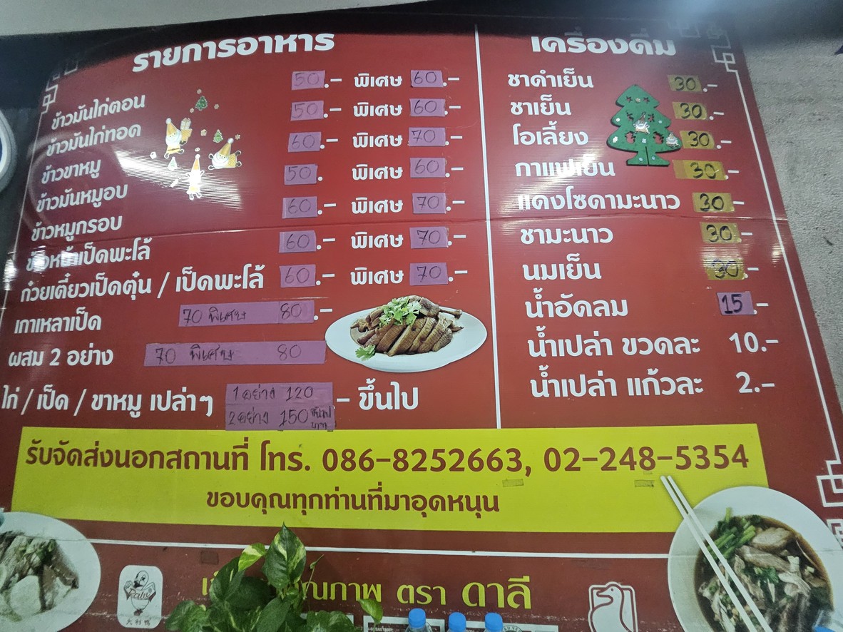 خاو مان كاي با فا menu 1