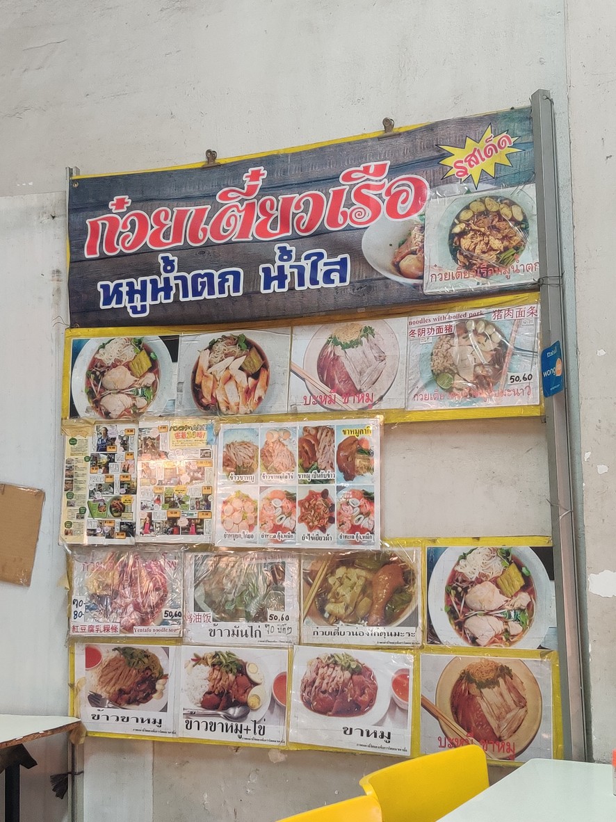 Gǔwèi tiáo gài chuán pò menu 1