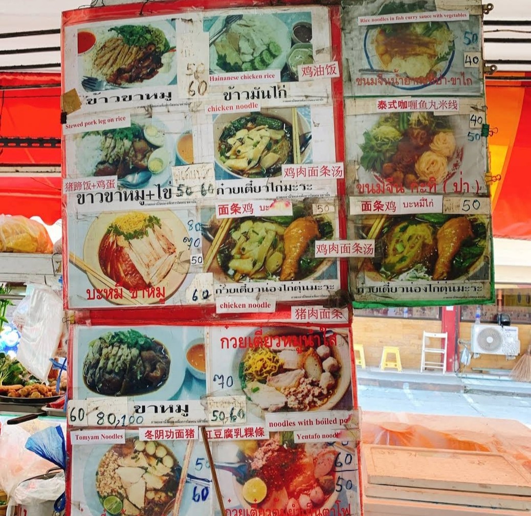 Gǔwèi tiáo gài chuán pò menu 2