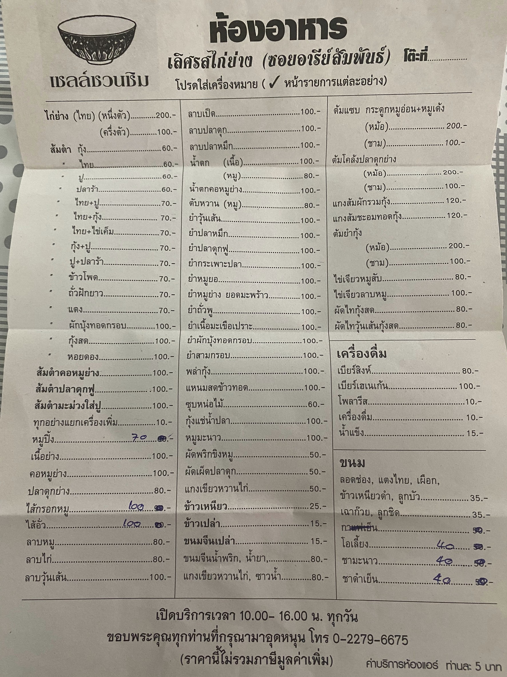 Menu image 1