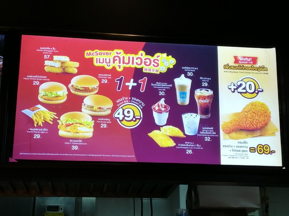 Maek-seu-do-nal-deu Deu-mol Tha-phra