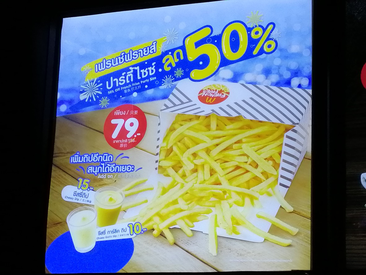 McDonald's The Mall Thaphra menu 2