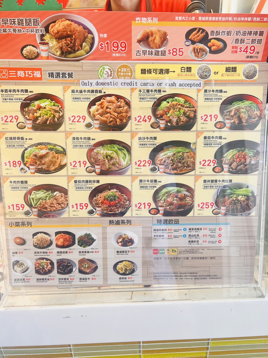San Shang Qiao Fu Emei Men Shi menu 1