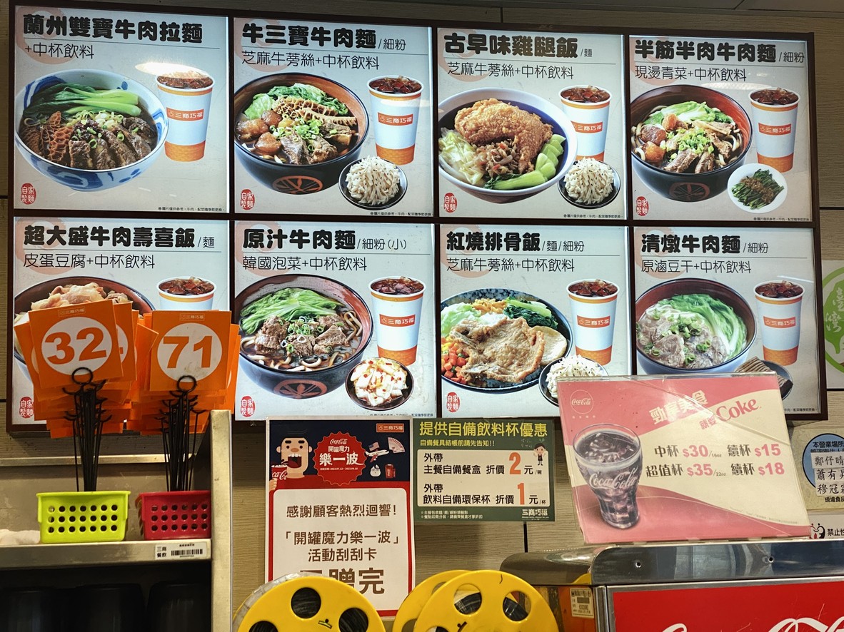 San Shang Qiao Fu Emei Men Shi menu 2