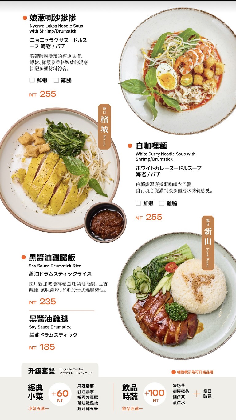 Ruì jì hǎinán jī fàn Dà zhí Běi ān diàn menu 2