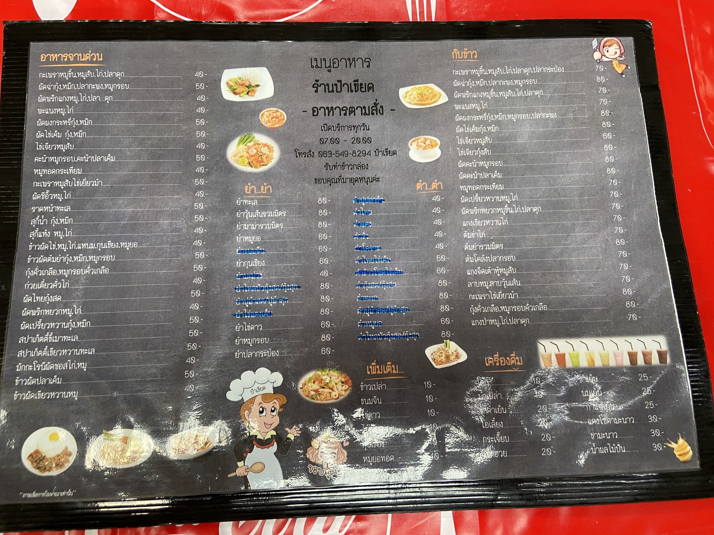 Menu image 1