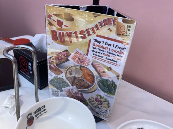 cí qì kǒu huǒ guō (CQK HOTPOT)