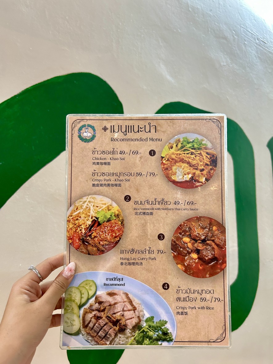 Moo Tod Kon Mueang (Banthat Thong) menu 1
