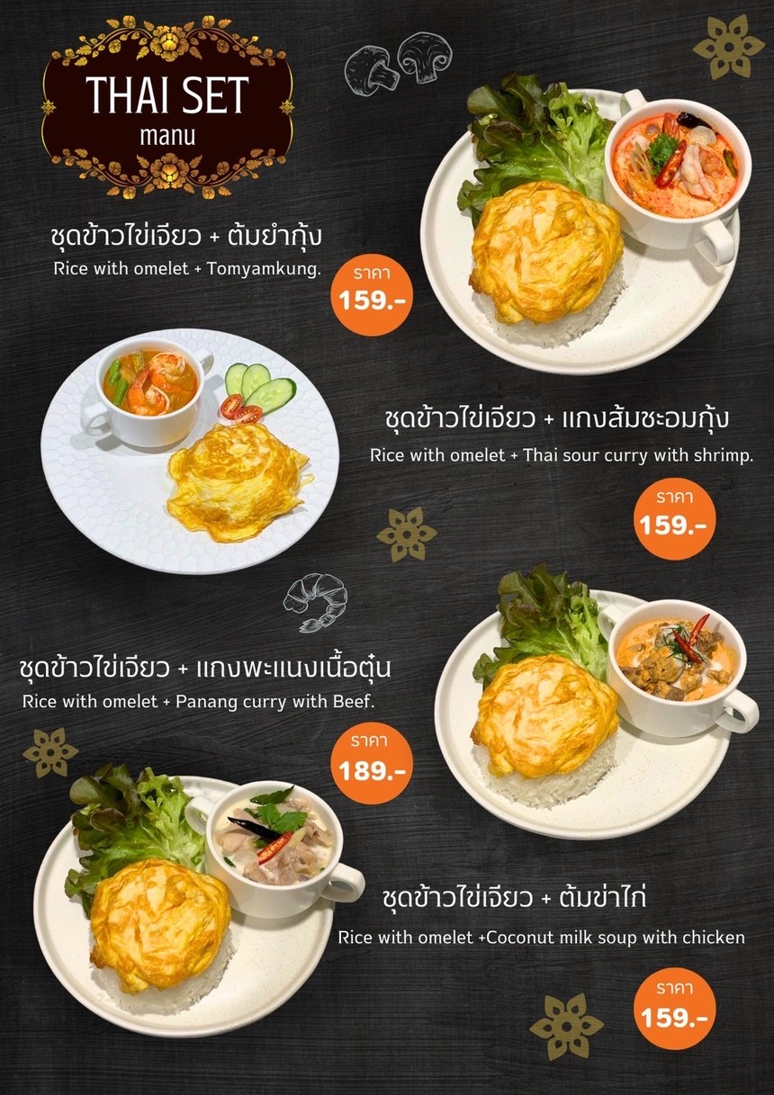II Cups Café and Restaurant Dusit 杜西特二杯咖啡餐厅 menu 1