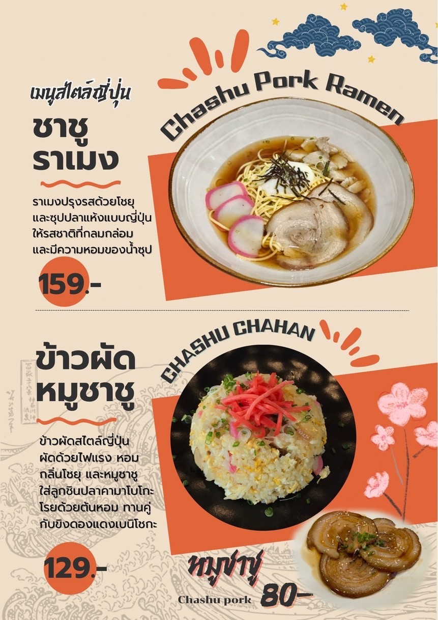 II Cups Café and Restaurant Dusit 杜西特二杯咖啡餐厅 menu 3