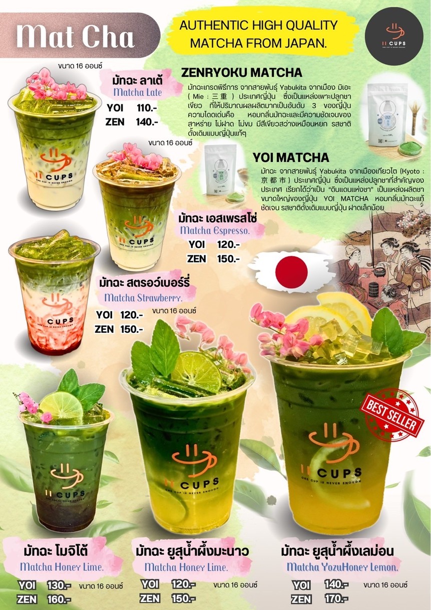 II Cups Café and Restaurant Dusit 杜西特二杯咖啡餐厅 menu 9