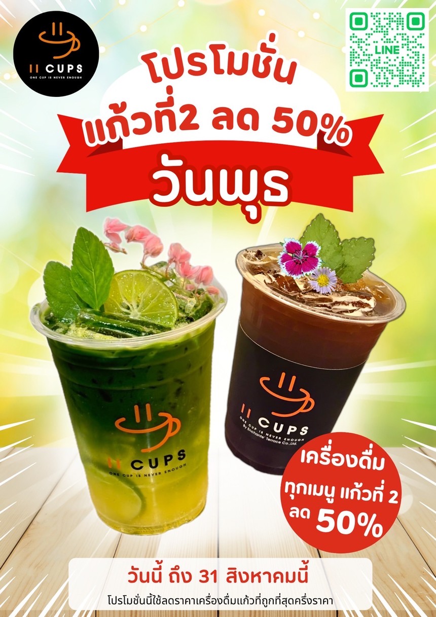 II Cups Café and Restaurant Dusit 杜西特二杯咖啡餐厅 menu 10