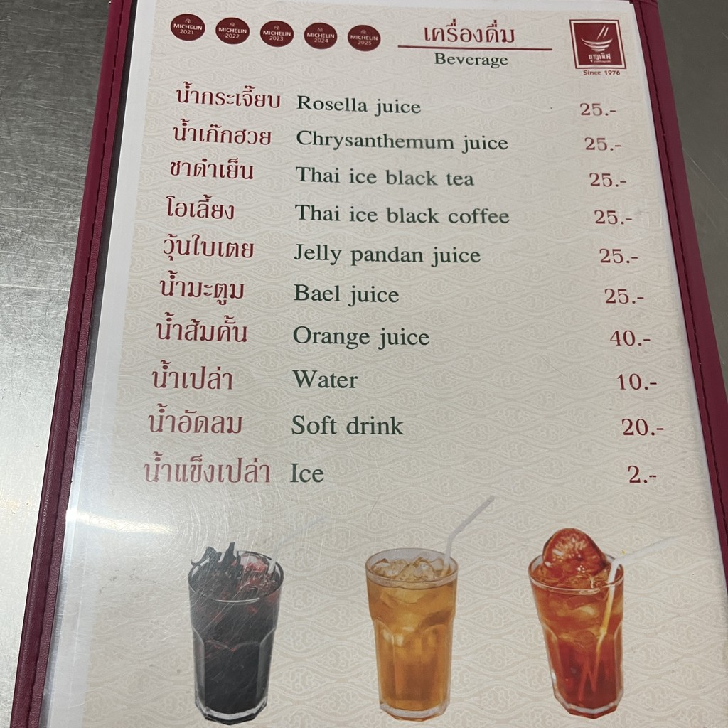 Boonlert Ba Mee Kiao Moo Yang See Ew menu 3