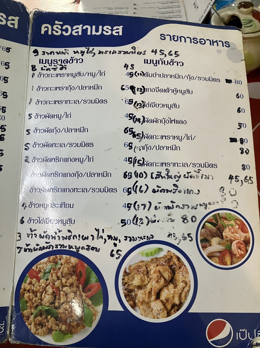 Cuisine San Ros menu 1