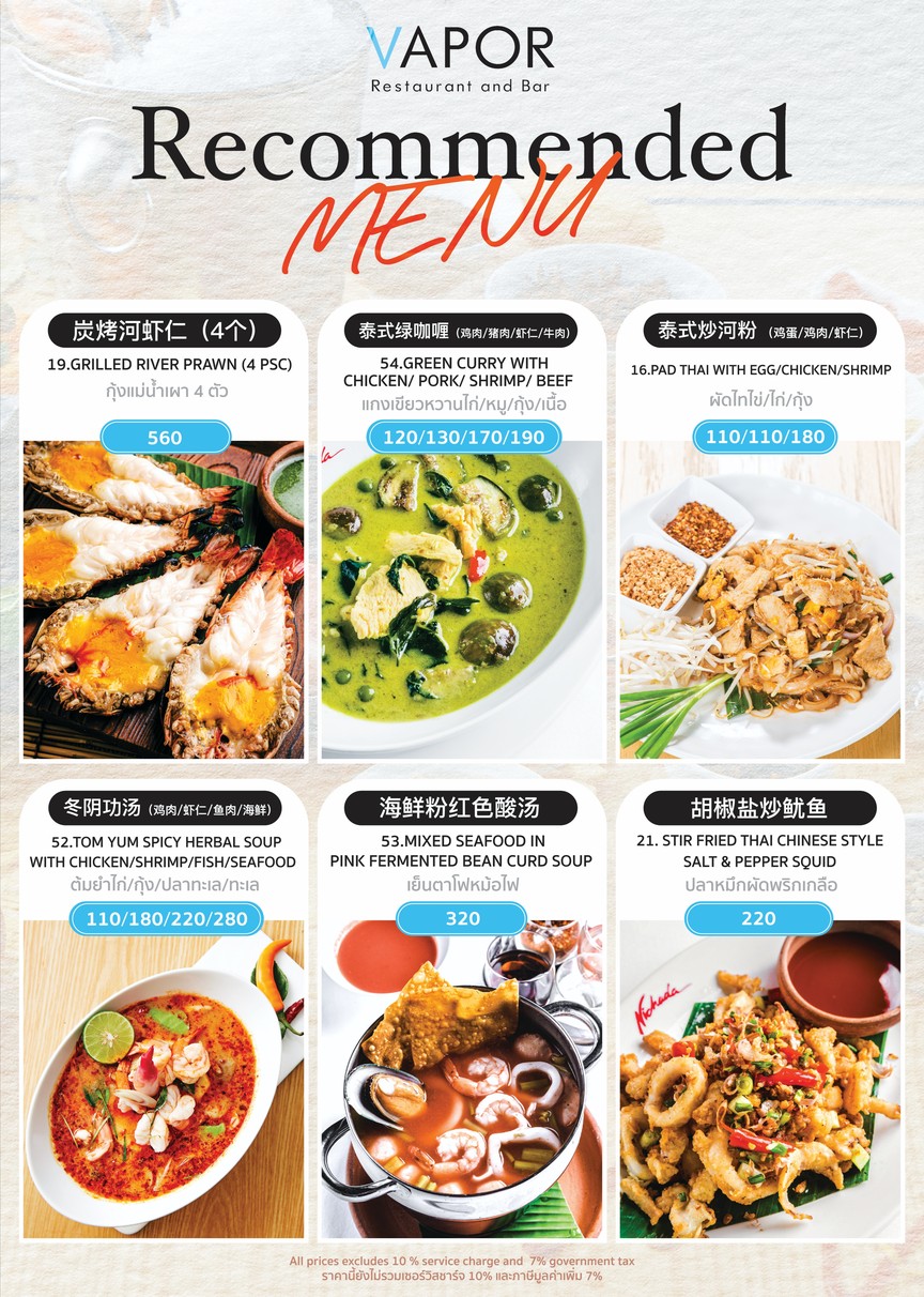 Vapor Restaurant & Bar menu 1