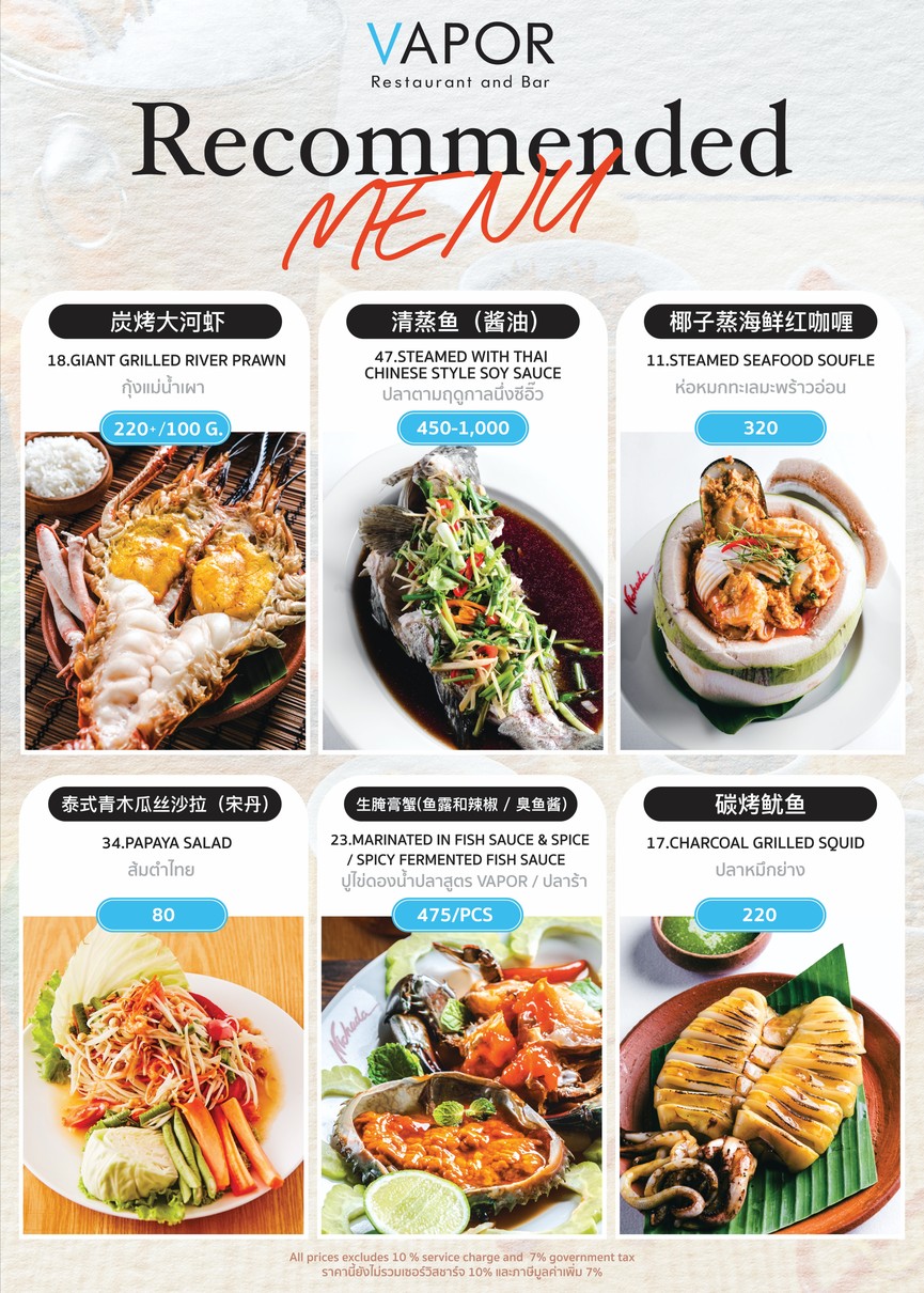 Vapor Restaurant & Bar menu 2