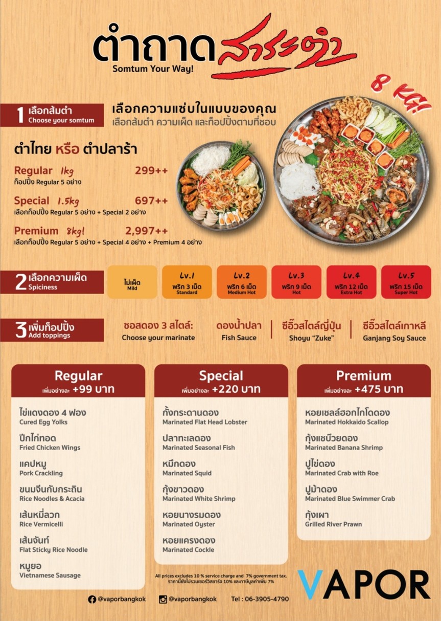 Vapor Restaurant & Bar menu 3