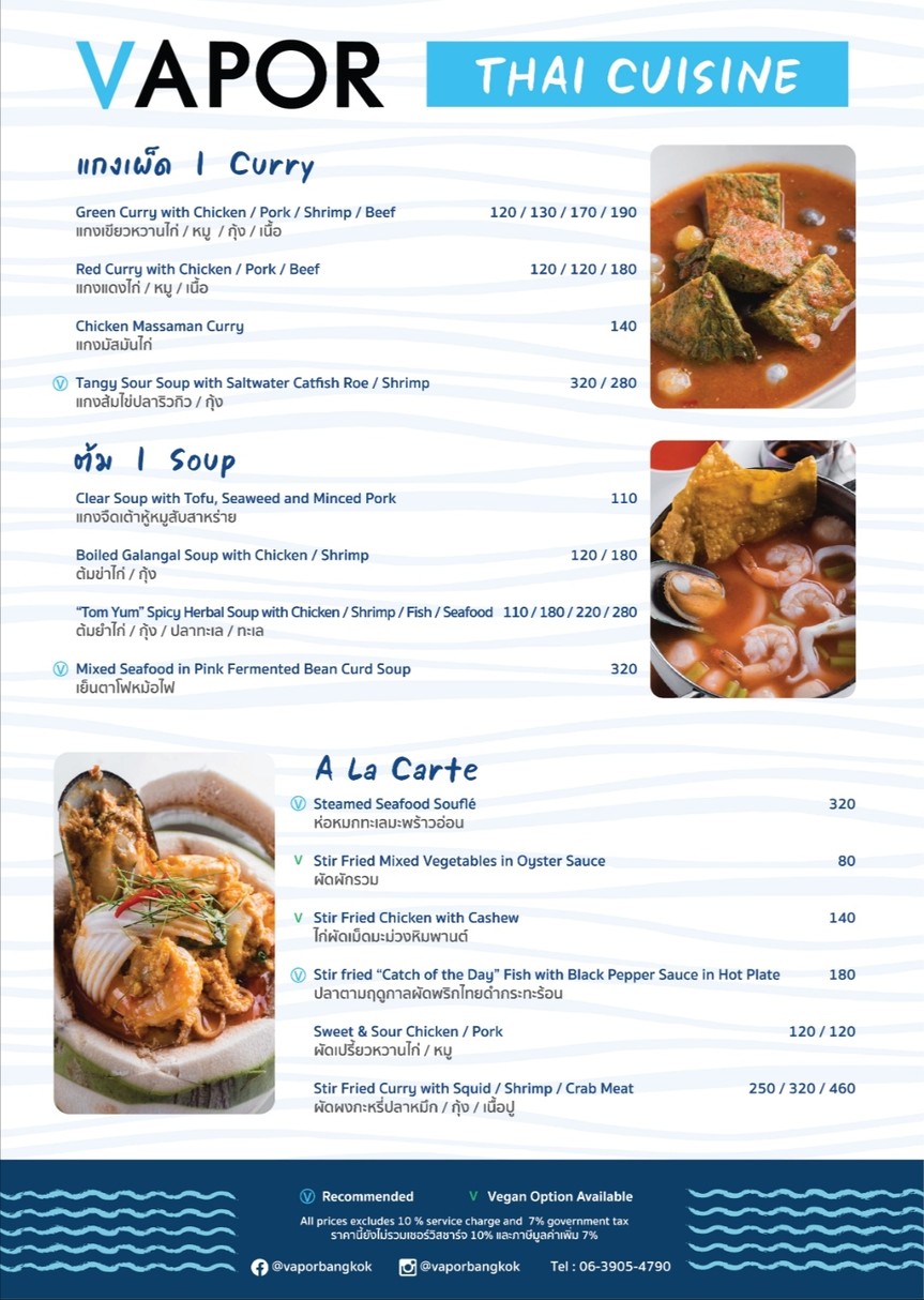 Vapor Restaurant & Bar menu 4
