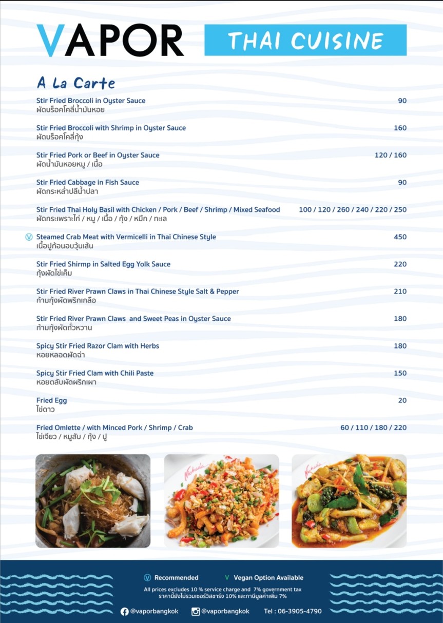 Vapor Restaurant & Bar menu 5
