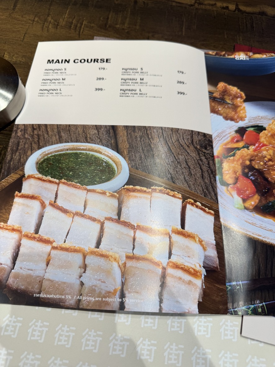 GaiGai - 街街 menu 3