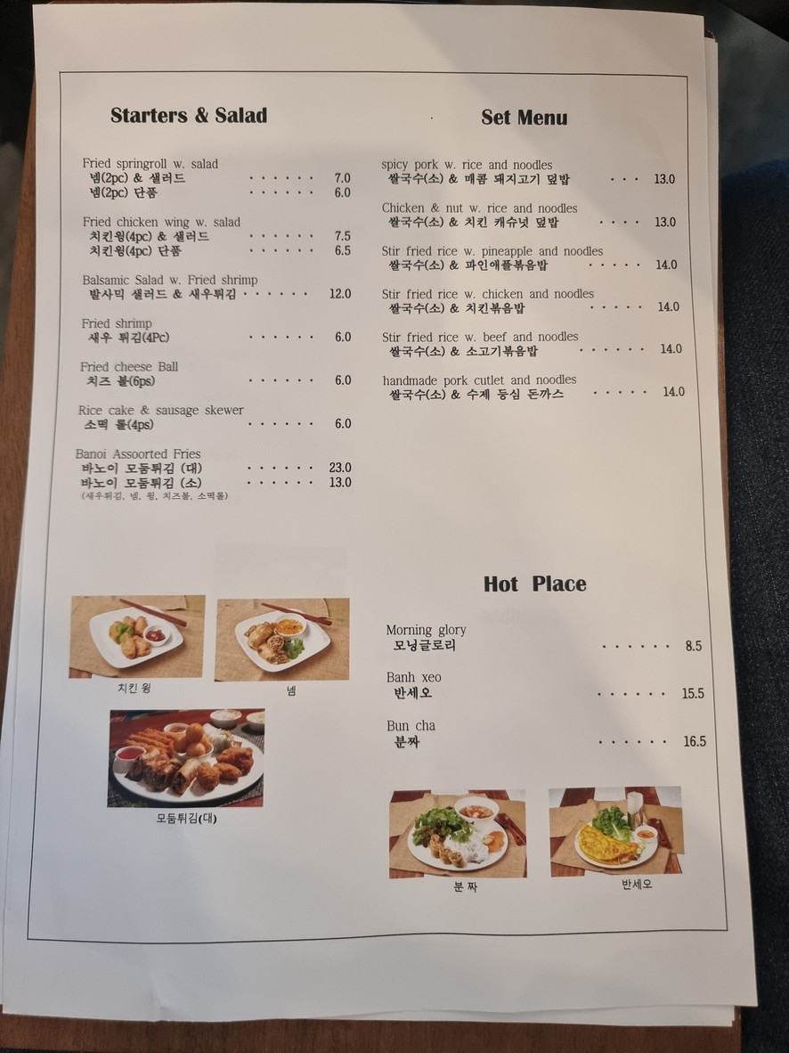 Banoi menu 1