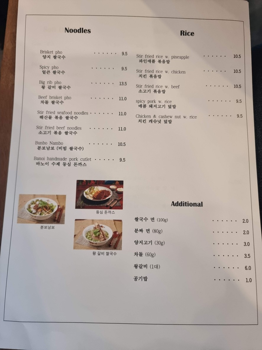 Banoi menu 2
