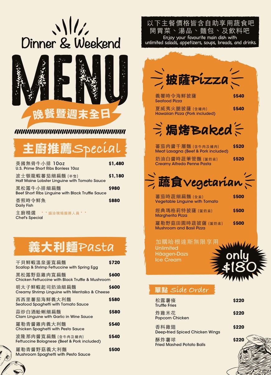 Yì xiǎng shítáng menu 1