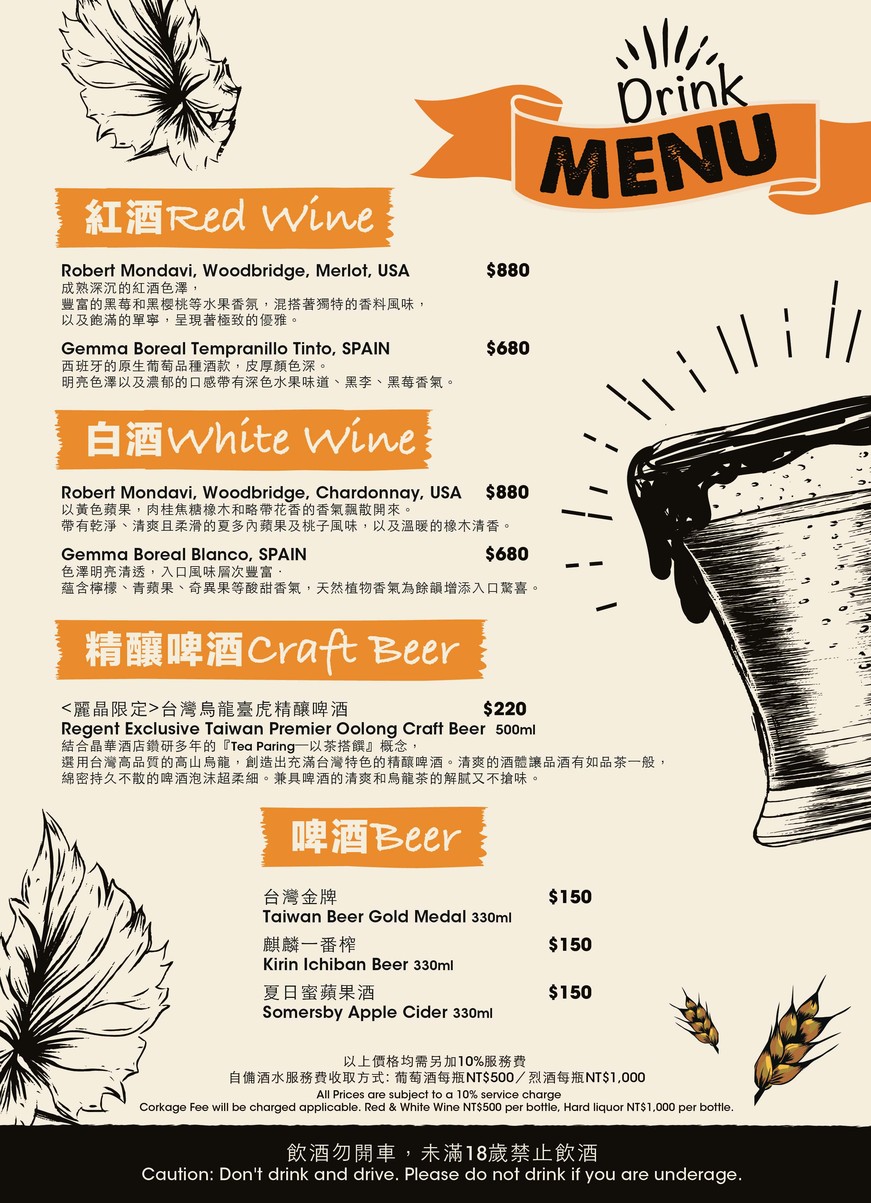 Yì xiǎng shítáng menu 2