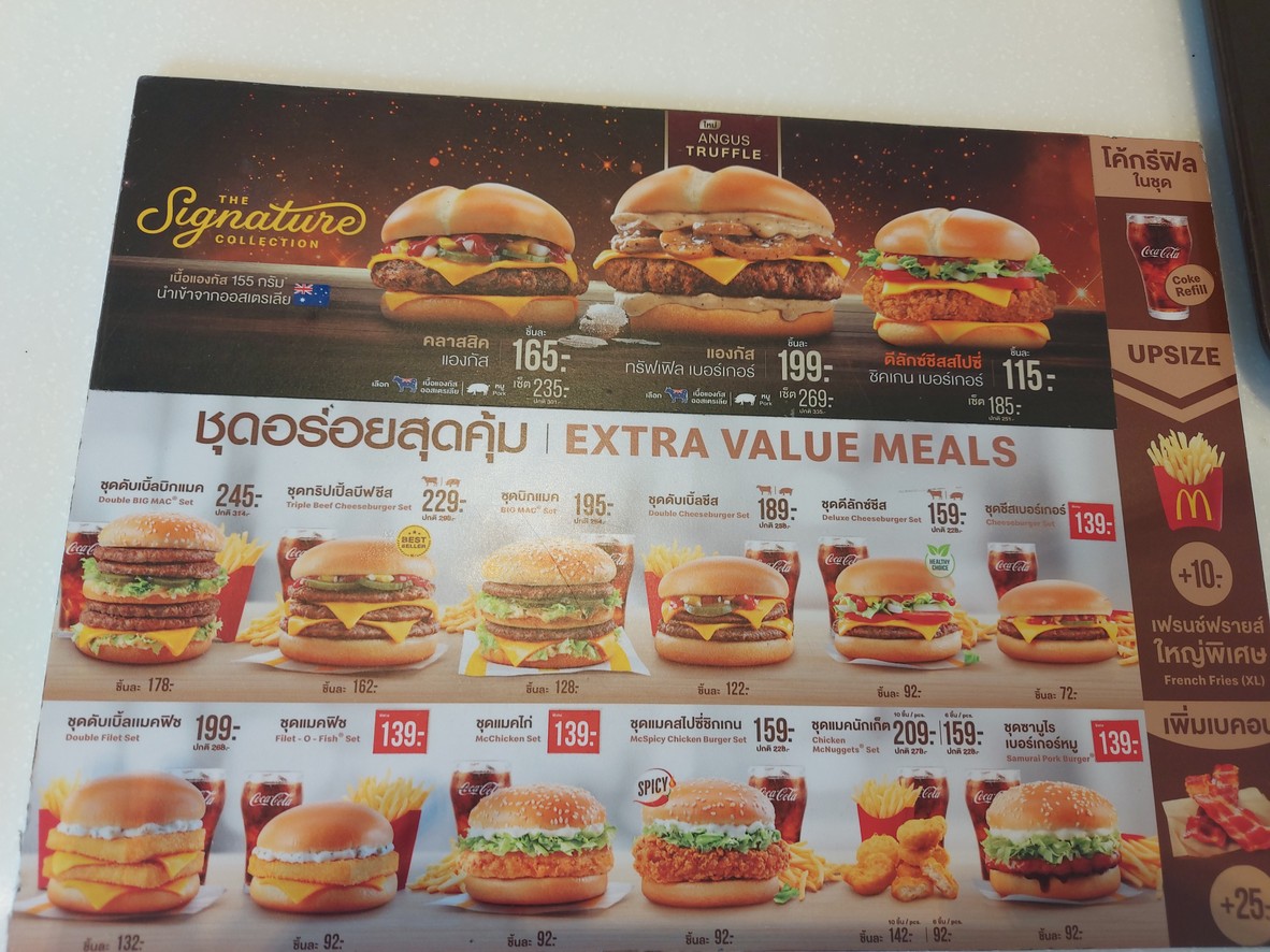 McDonald's Nawamin City Avenue menu 1
