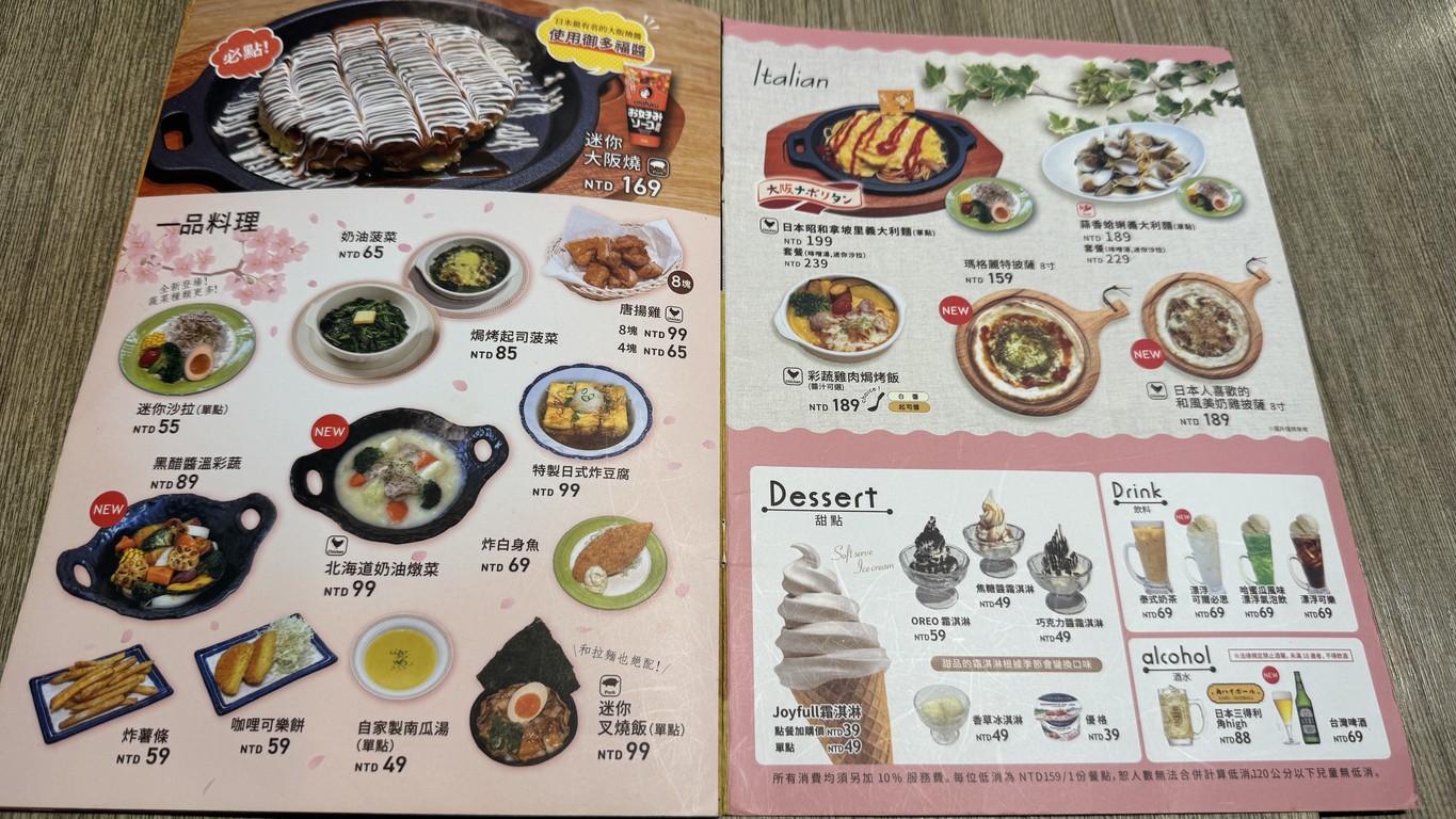 Joyfull Taiwán Zhēn Yǒu Fú Tiānbèi Nèihú Diàn menu 3