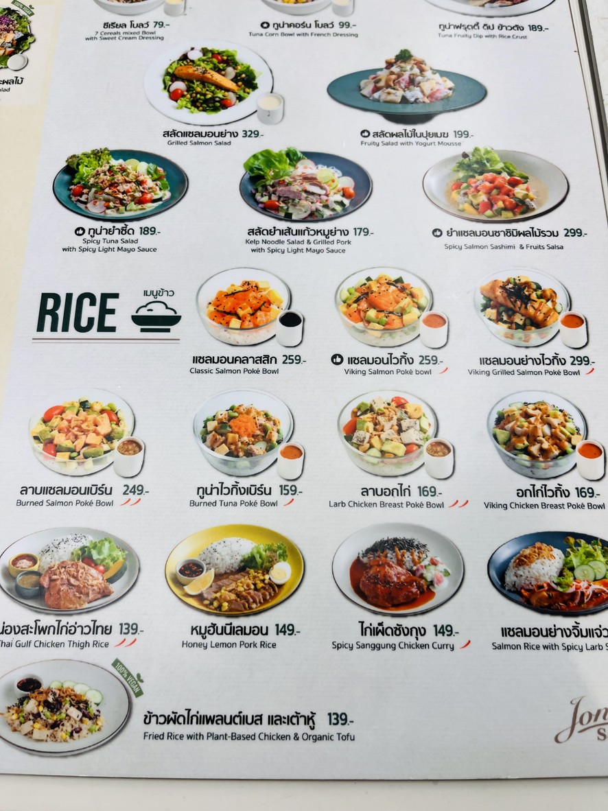 琼斯沙拉 中央拉玛3世分店 (Central Rama3) menu 2