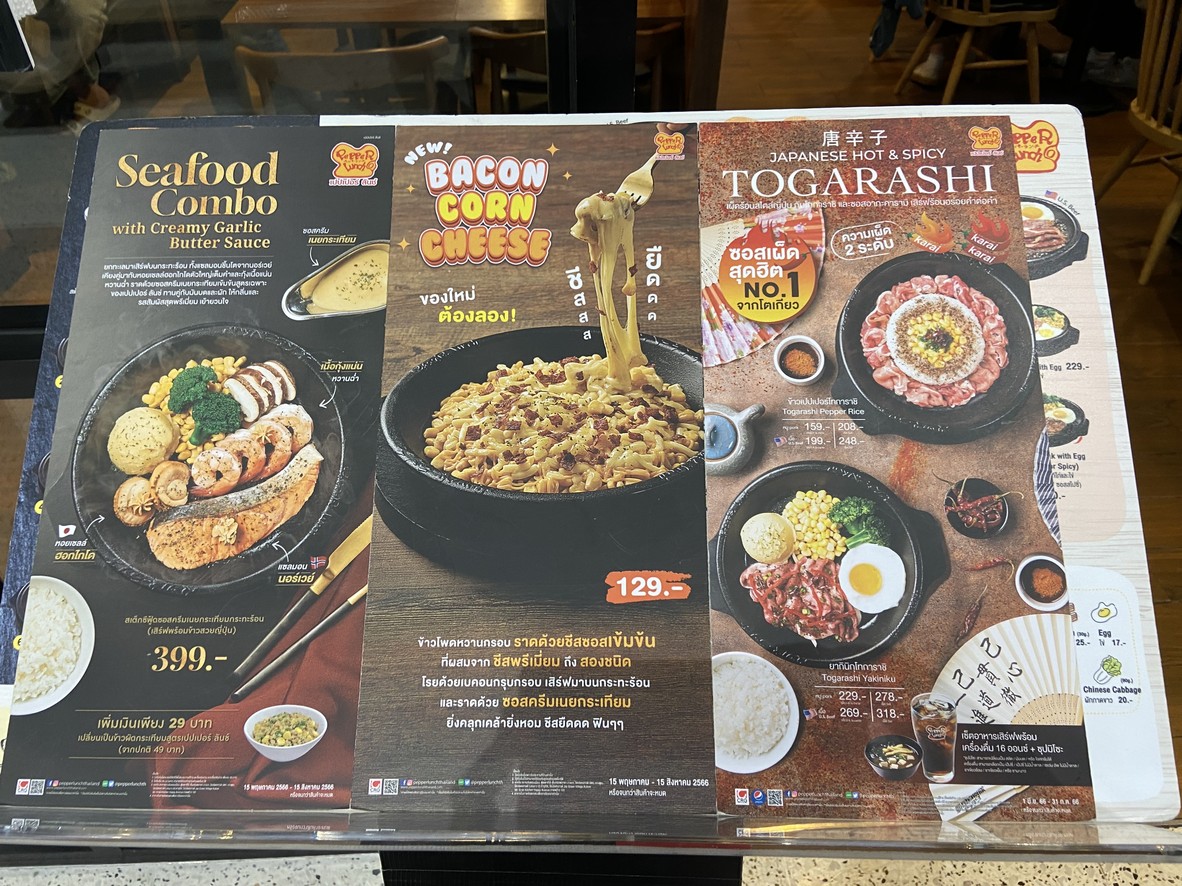 Pepper Lunch Central Rama 3 menu 6