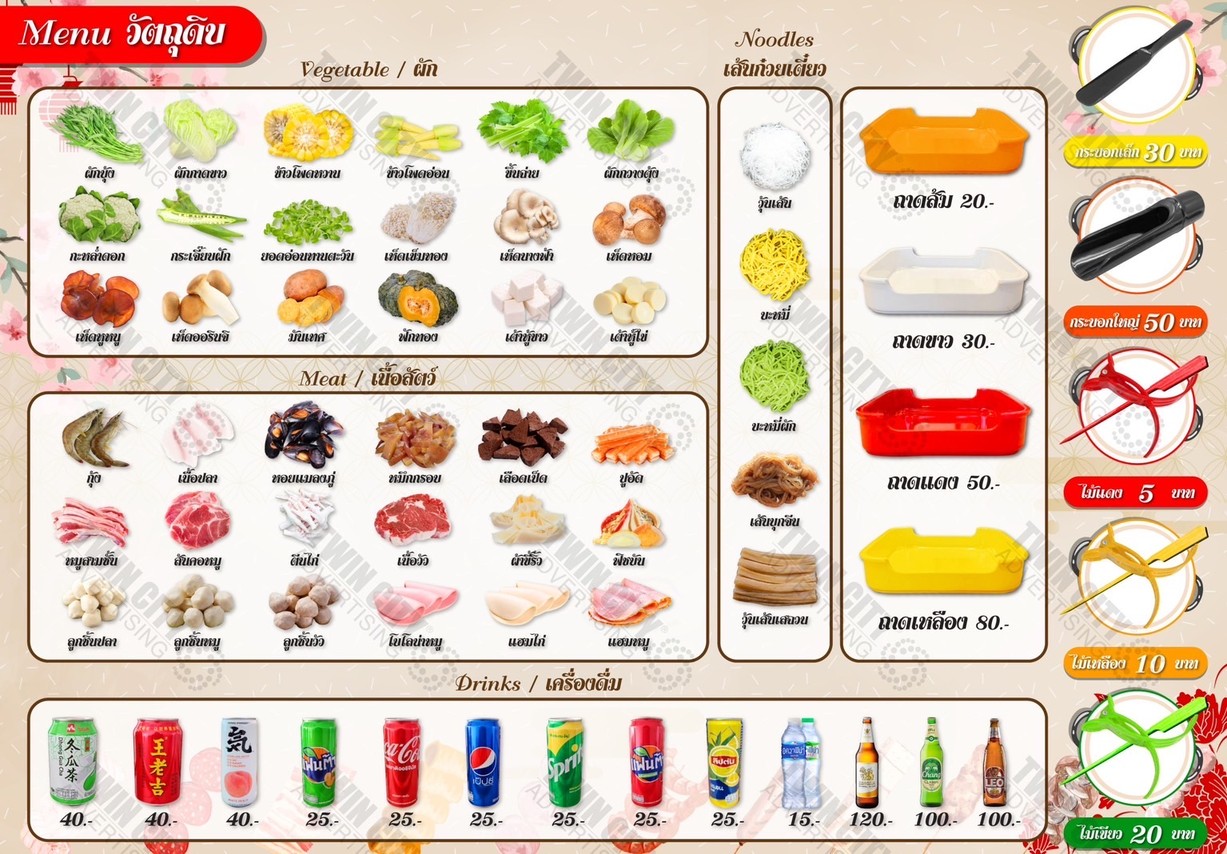 Yee Jaa Suki Mala, Ratchayothin Branch menu 2