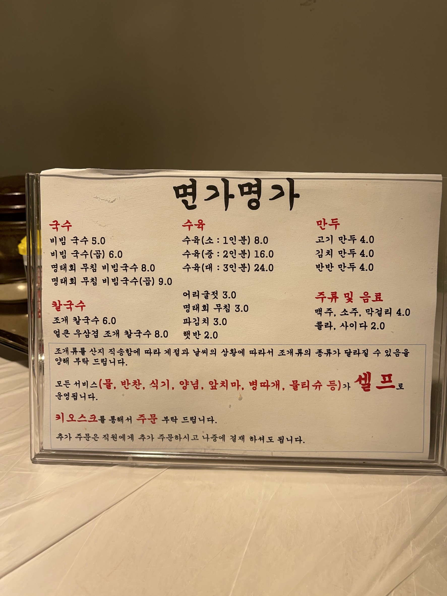 Menu image 1