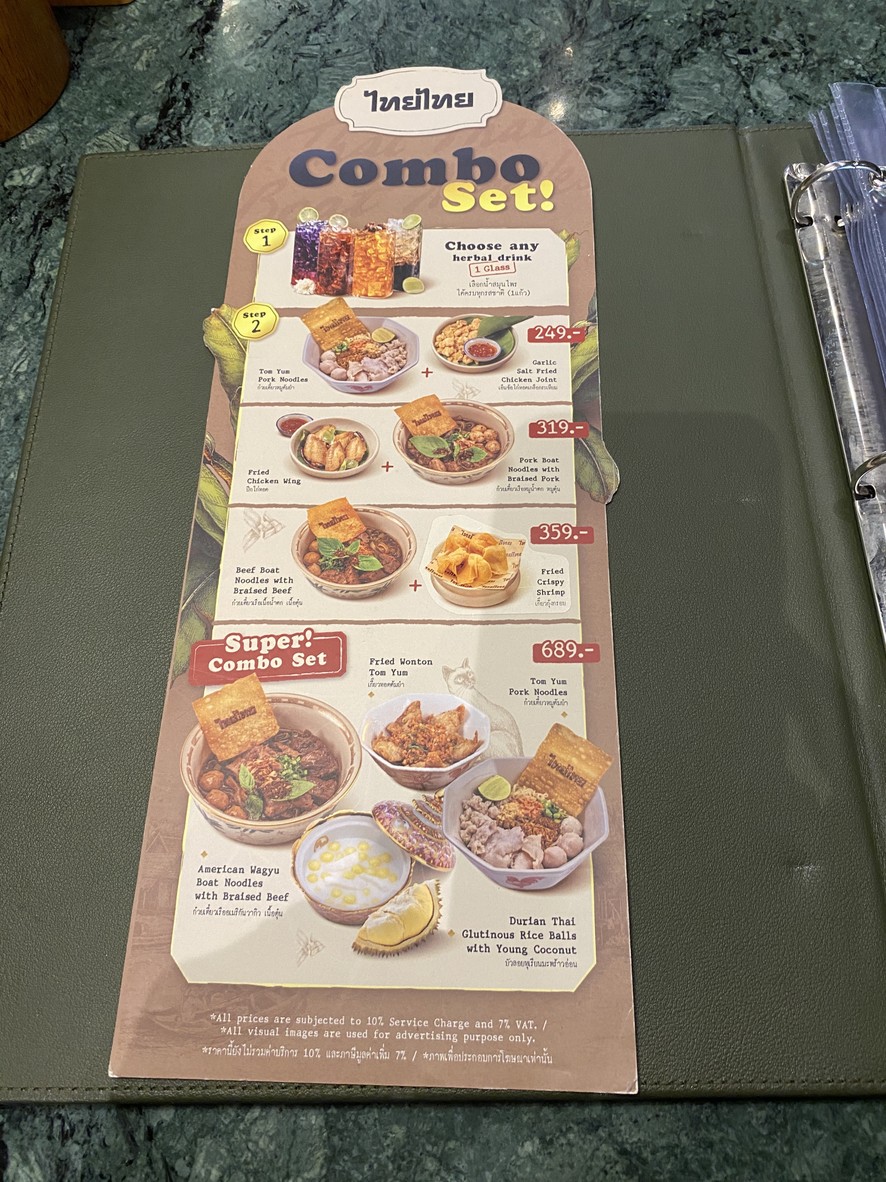 Thai Thai Boat Noodles - MBK Center menu 1