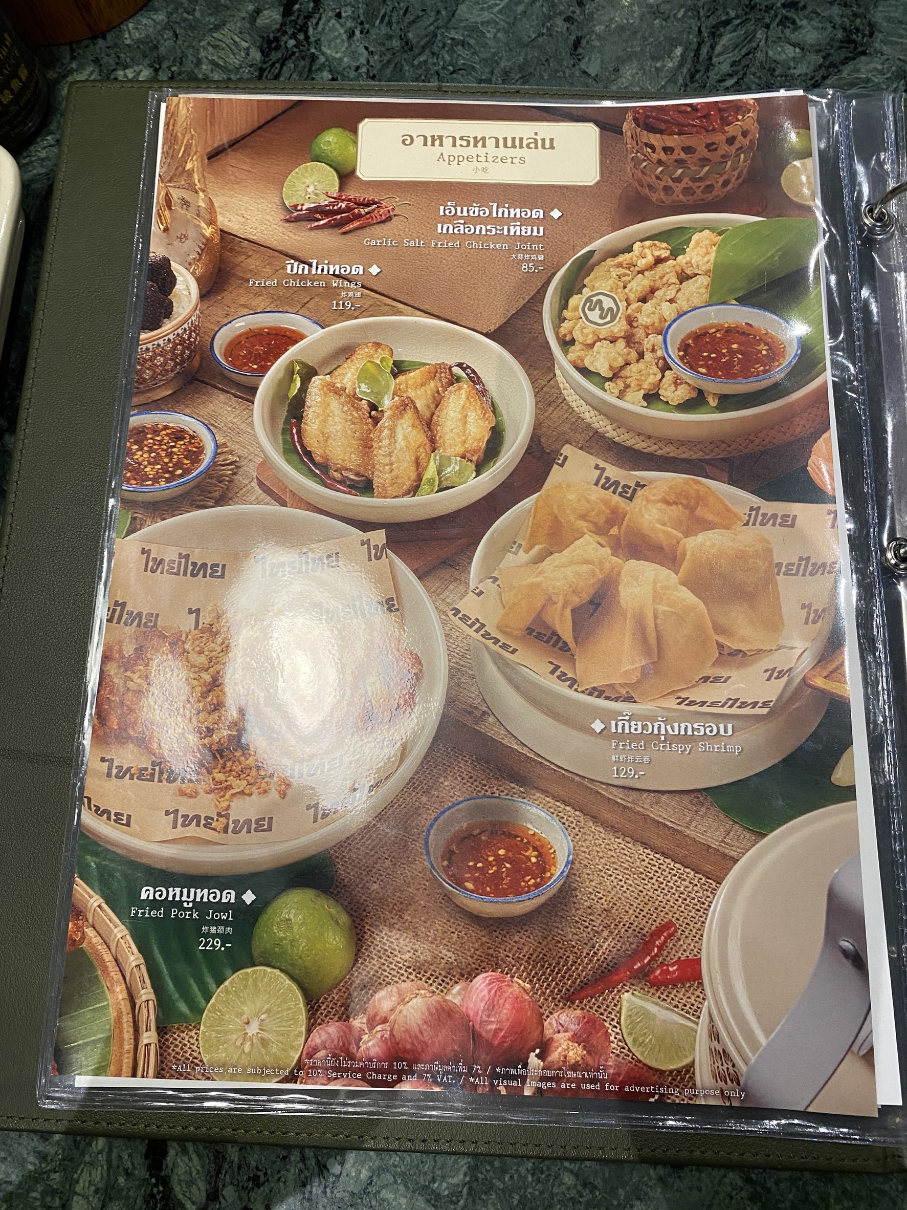 Menu image 2