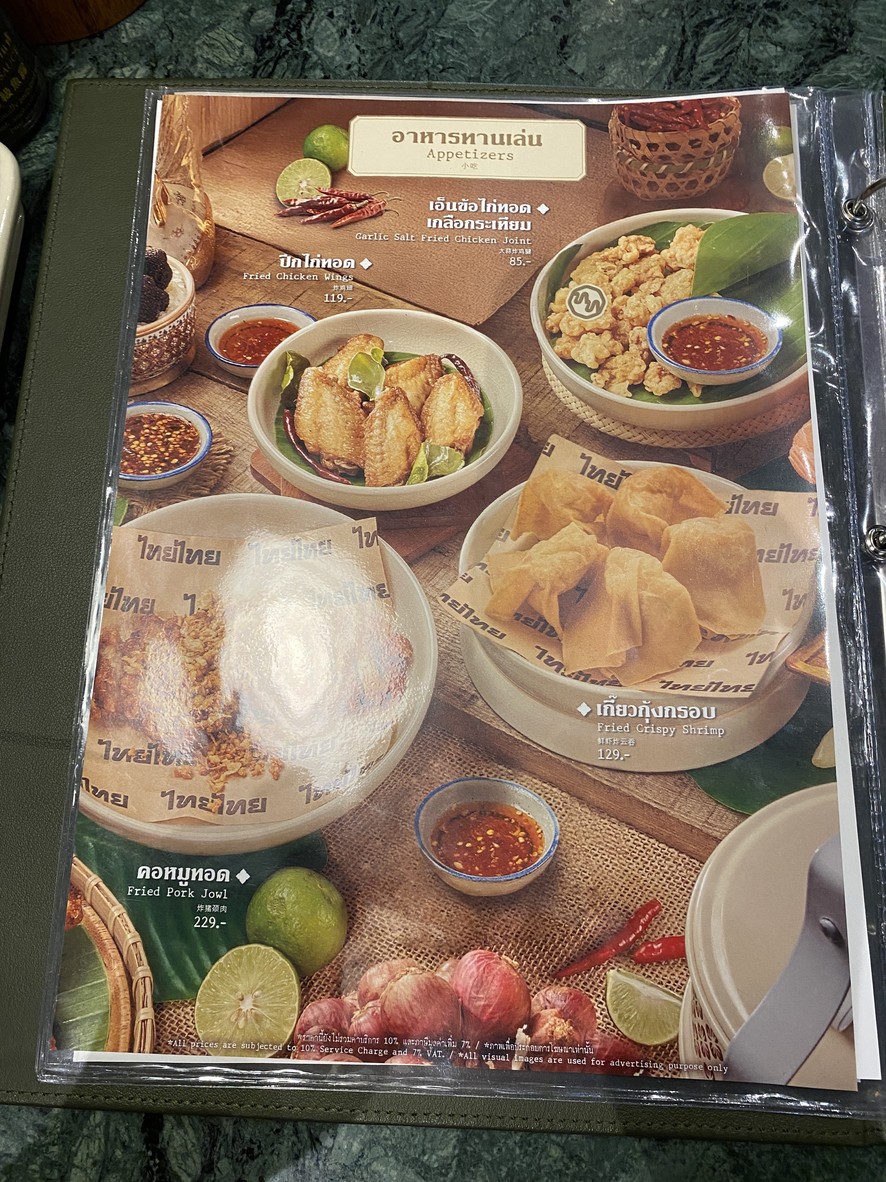 Thai Thai Boat Noodles - MBK Center menu 2