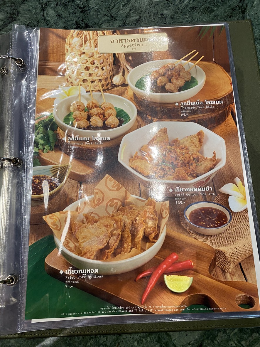 Thai Thai Boat Noodles - MBK Center menu 3
