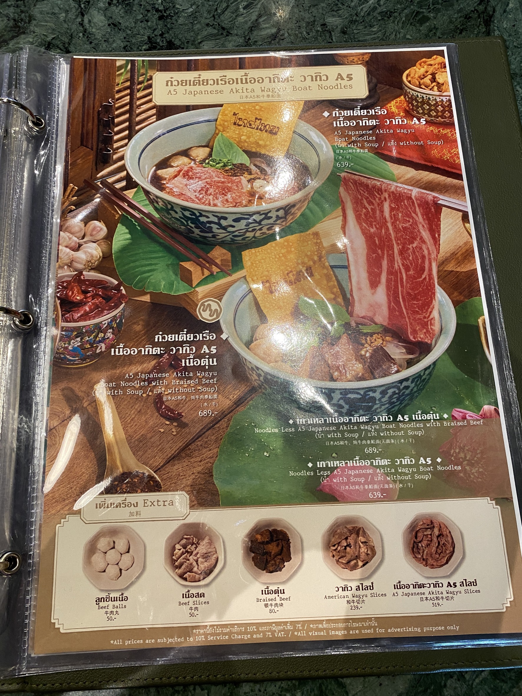 Menu image 5