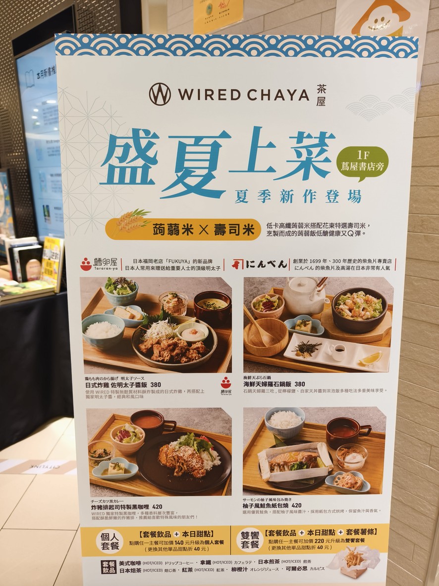Chāyèu Nèihú Diàn menu 1