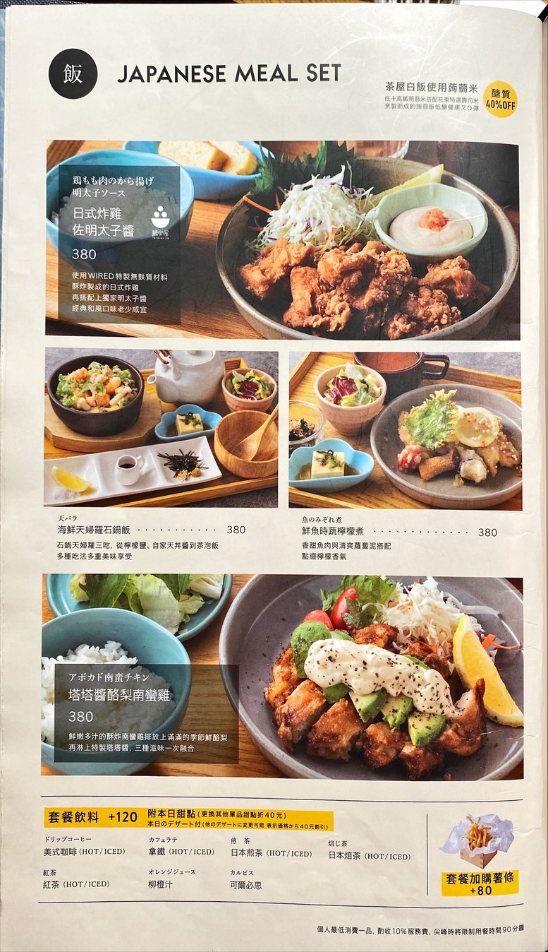 Chāyèu Nèihú Diàn menu 2