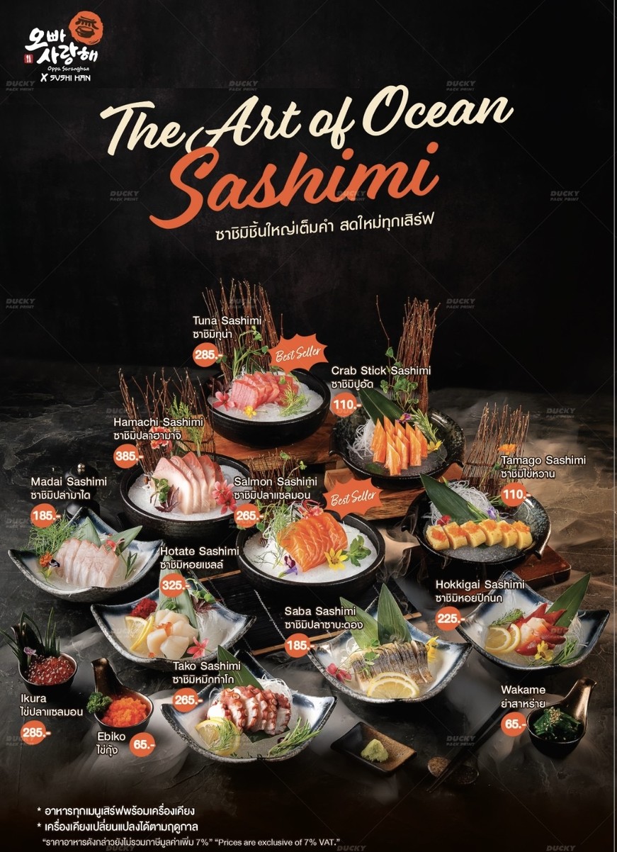 OPPA SARANGHAE & SUSHI HAN อาหารเกาหลีและอาหารญี่ปุ่น menu 1