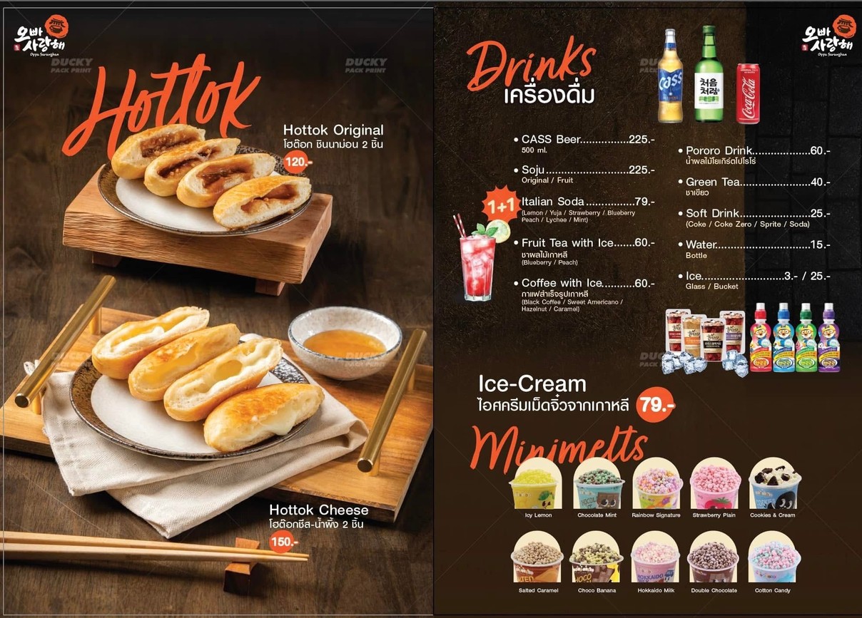 OPPA SARANGHAE & SUSHI HAN อาหารเกาหลีและอาหารญี่ปุ่น menu 2