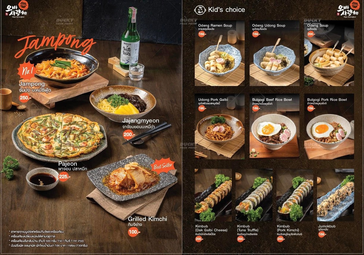 OPPA SARANGHAE & SUSHI HAN อาหารเกาหลีและอาหารญี่ปุ่น menu 3