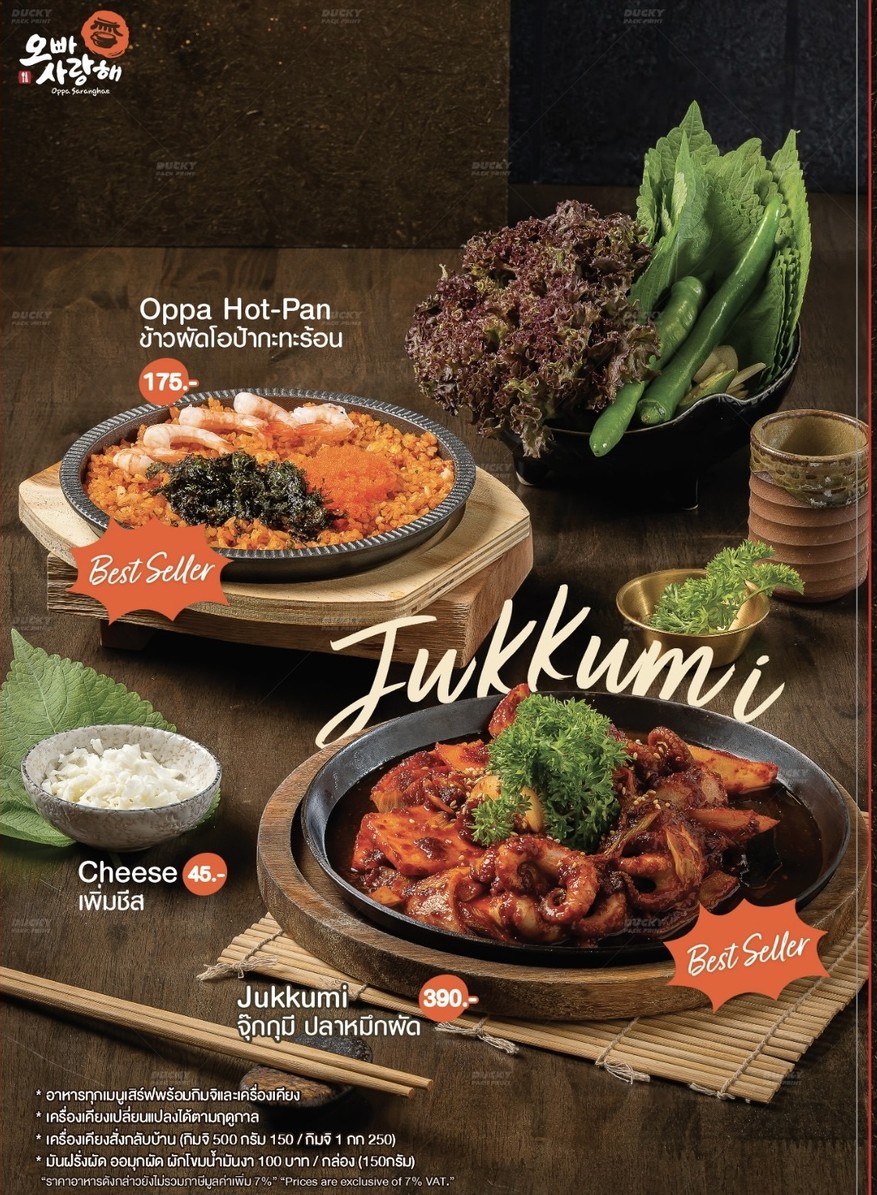 OPPA SARANGHAE & SUSHI HAN อาหารเกาหลีและอาหารญี่ปุ่น menu 5