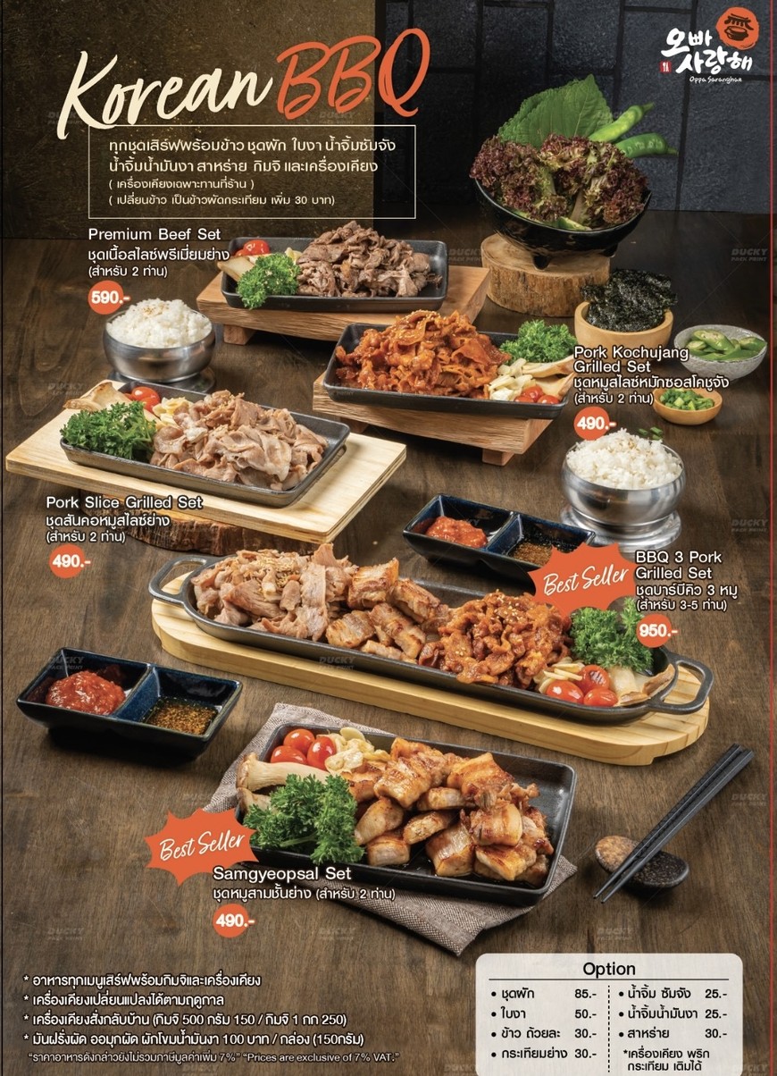 OPPA SARANGHAE & SUSHI HAN อาหารเกาหลีและอาหารญี่ปุ่น menu 6
