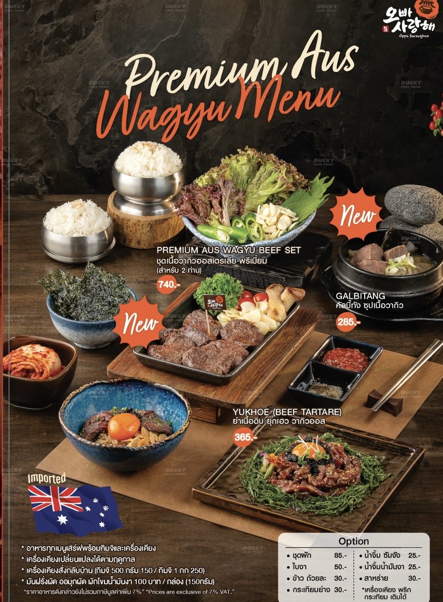 OPPA SARANGHAE & SUSHI HAN อาหารเกาหลีและอาหารญี่ปุ่น menu 7