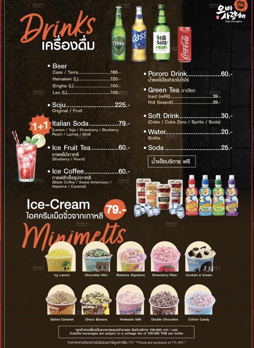 OPPA SARANGHAE & SUSHI HAN อาหารเกาหลีและอาหารญี่ปุ่น menu 8