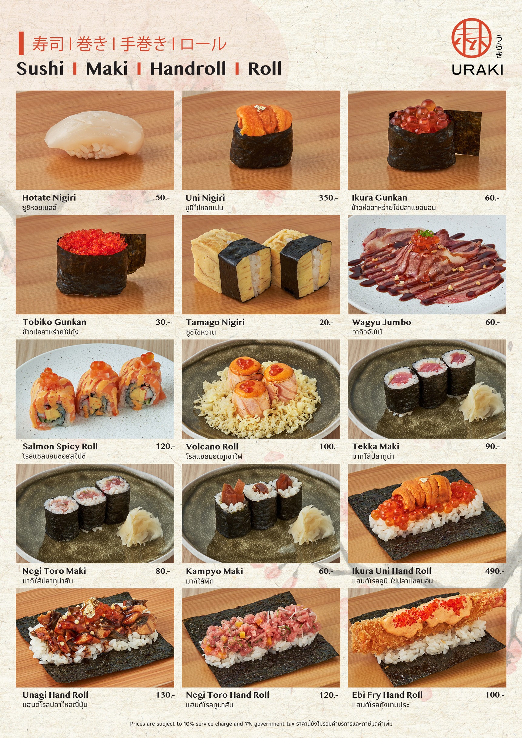Menu image 3