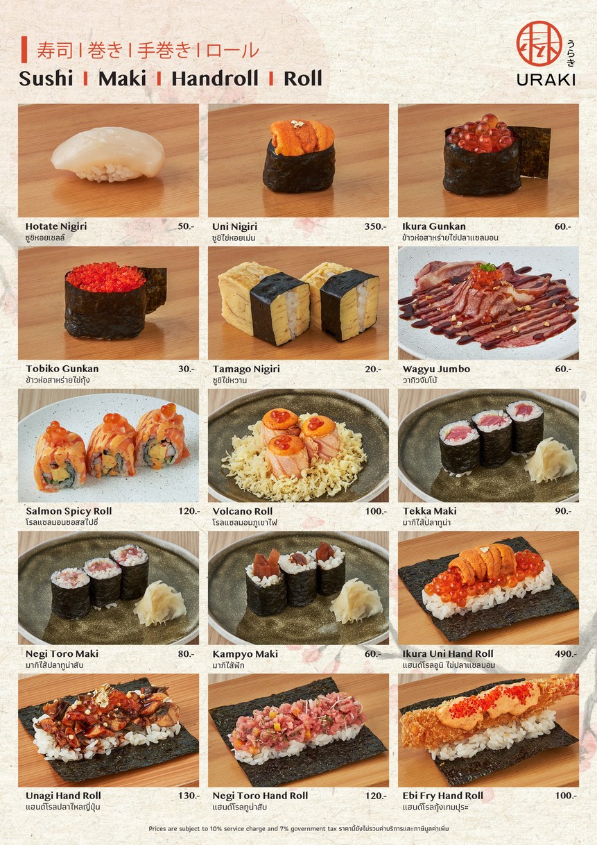 Uraki 日本餐厅 menu 3
